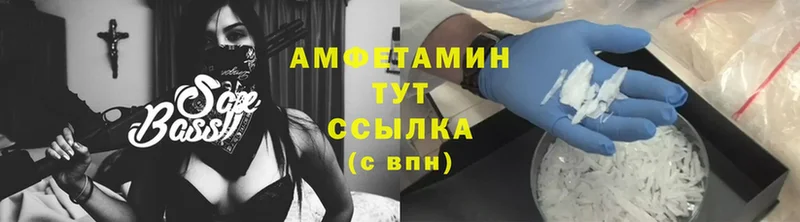 Amphetamine VHQ Валуйки