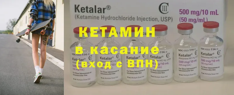 КЕТАМИН ketamine  хочу   Валуйки 