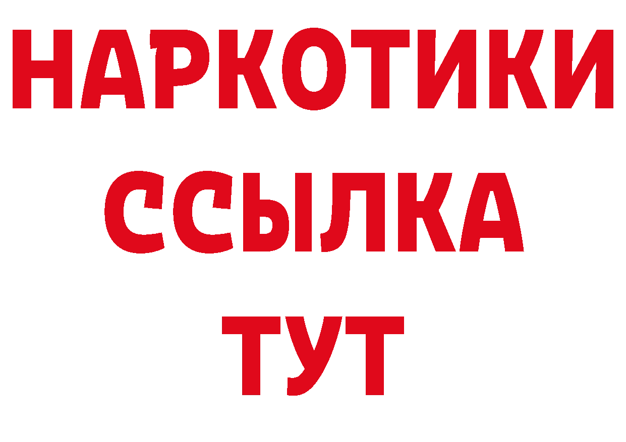 Что такое наркотики нарко площадка состав Валуйки