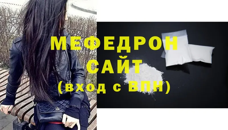 ссылка на мегу сайт  купить наркотик  Валуйки  МЯУ-МЯУ mephedrone 